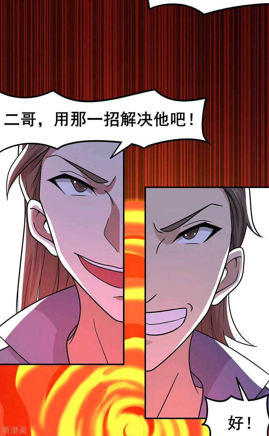 修仙狂徒135话 人渣就是人渣