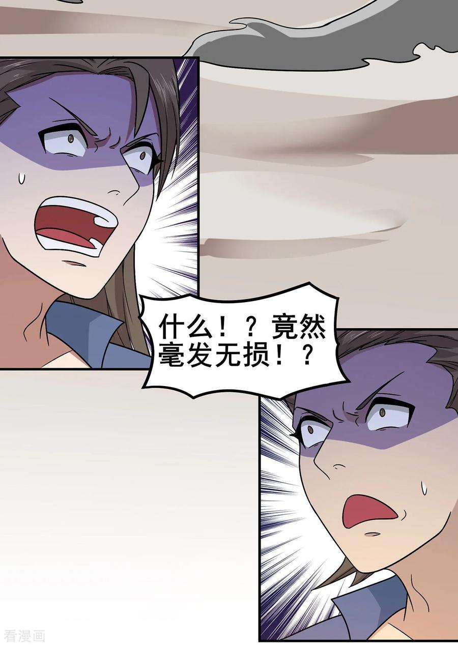 修仙狂徒135话 人渣就是人渣