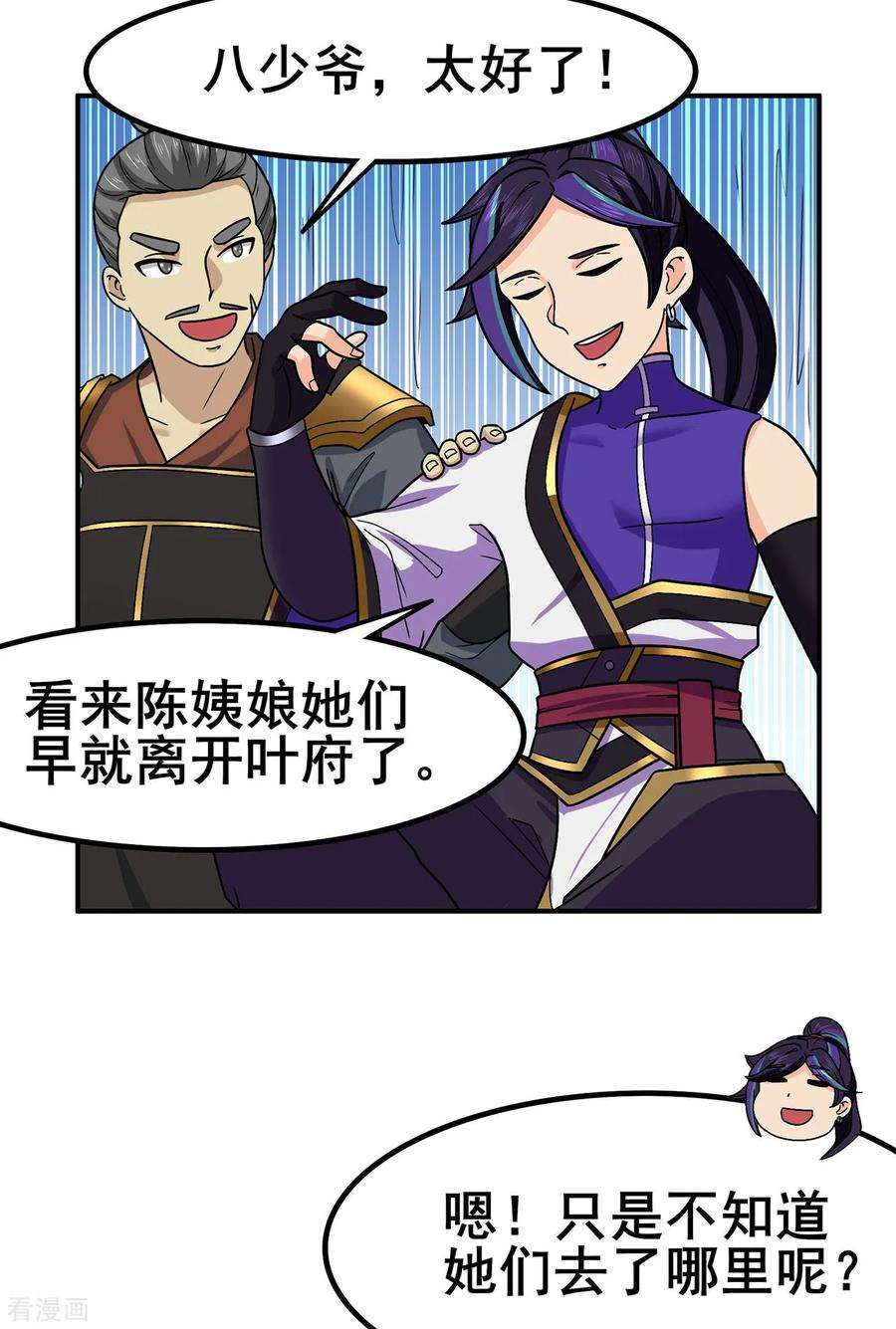 修仙狂徒135话 人渣就是人渣