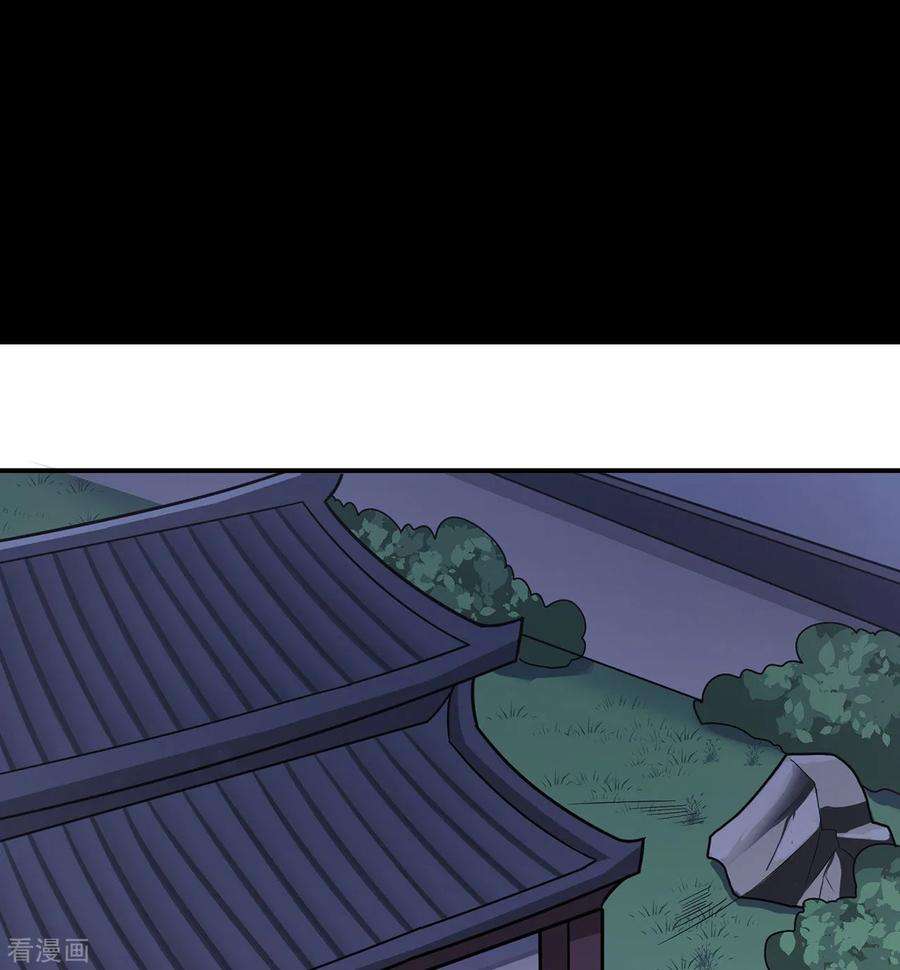 修仙狂徒136话 解救伍先生