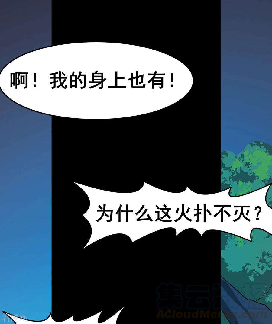 修仙狂徒136话 解救伍先生