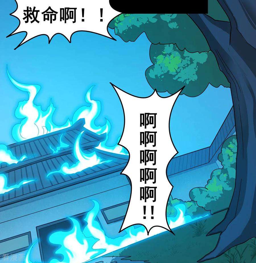 修仙狂徒136话 解救伍先生