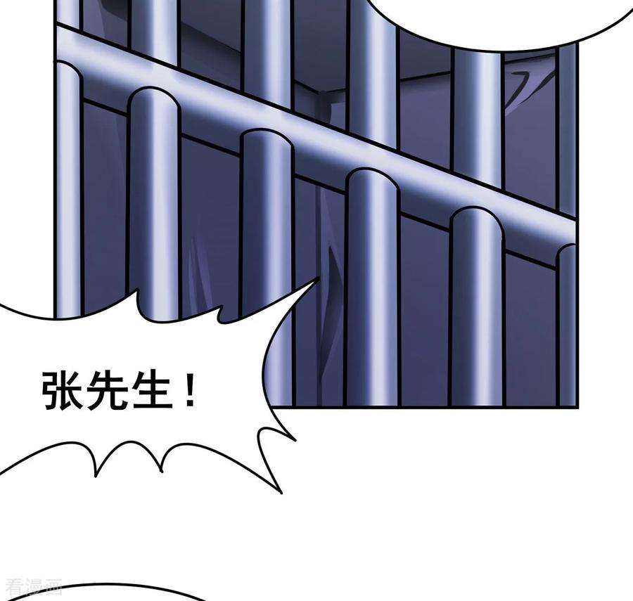 修仙狂徒136话 解救伍先生