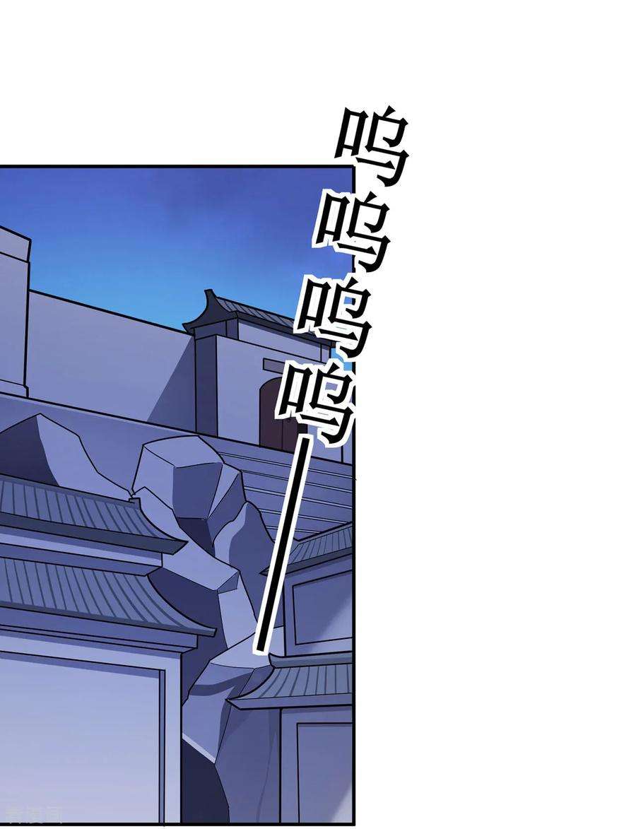 修仙狂徒136话 解救伍先生