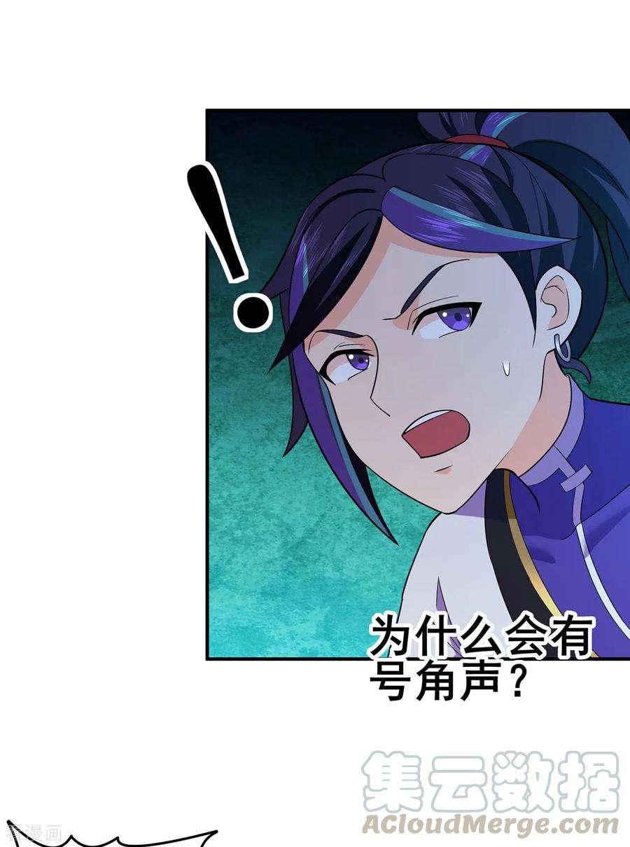 修仙狂徒136话 解救伍先生