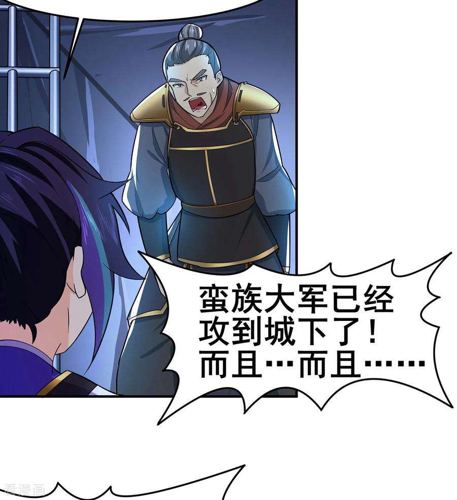 修仙狂徒136话 解救伍先生