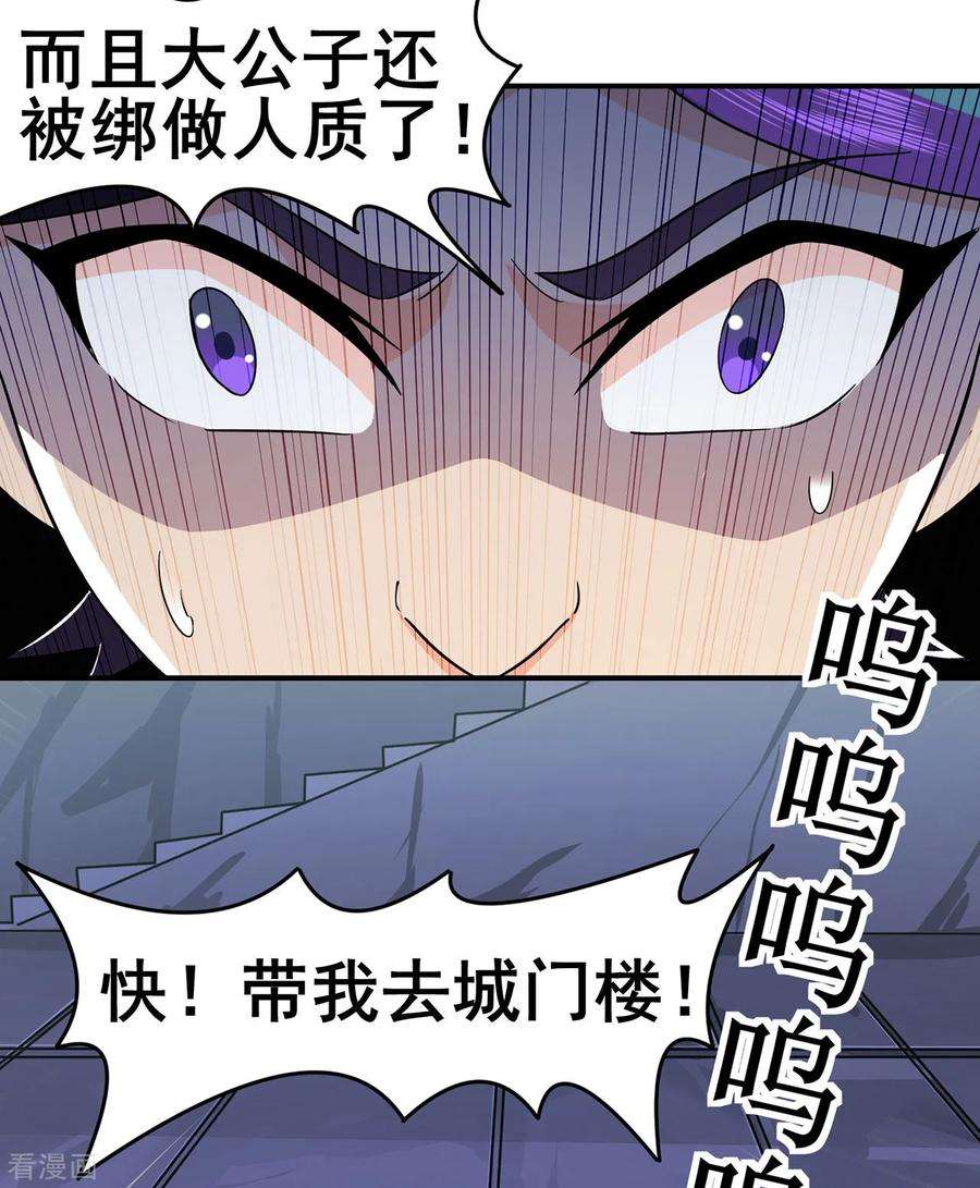 修仙狂徒136话 解救伍先生