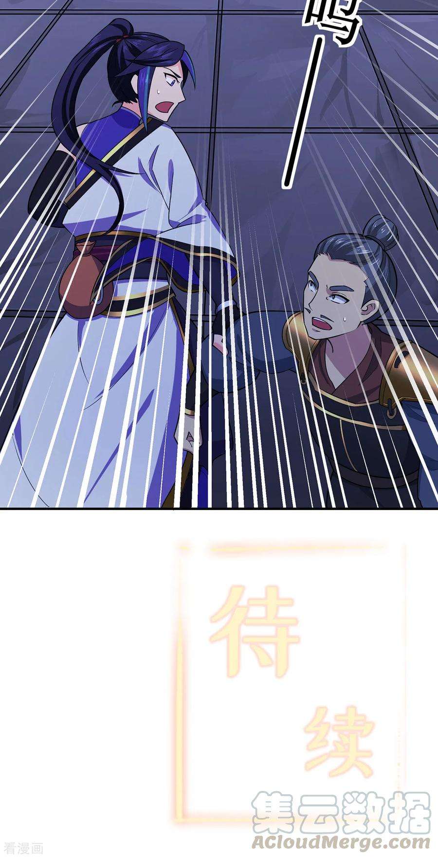 修仙狂徒136话 解救伍先生