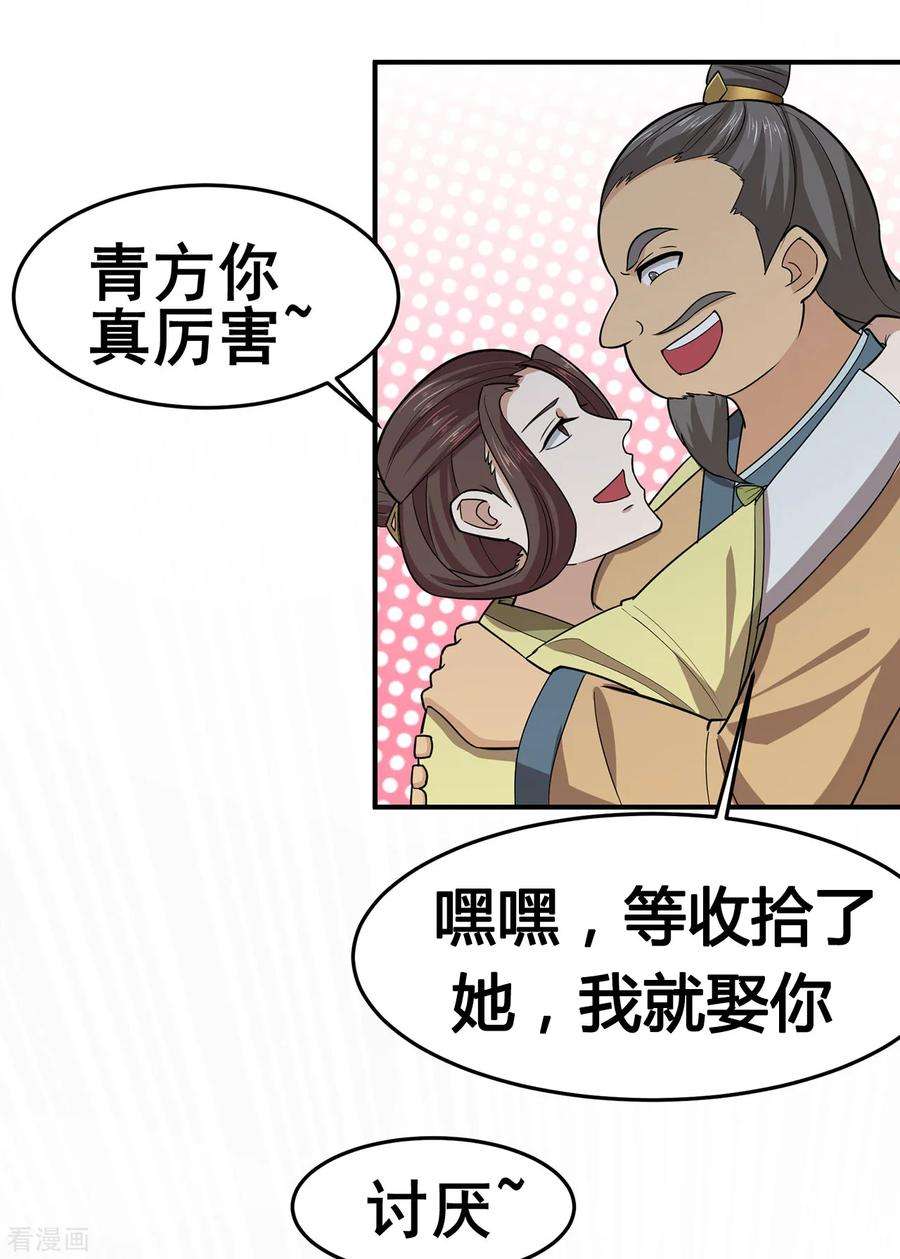 修仙狂徒136话 解救伍先生
