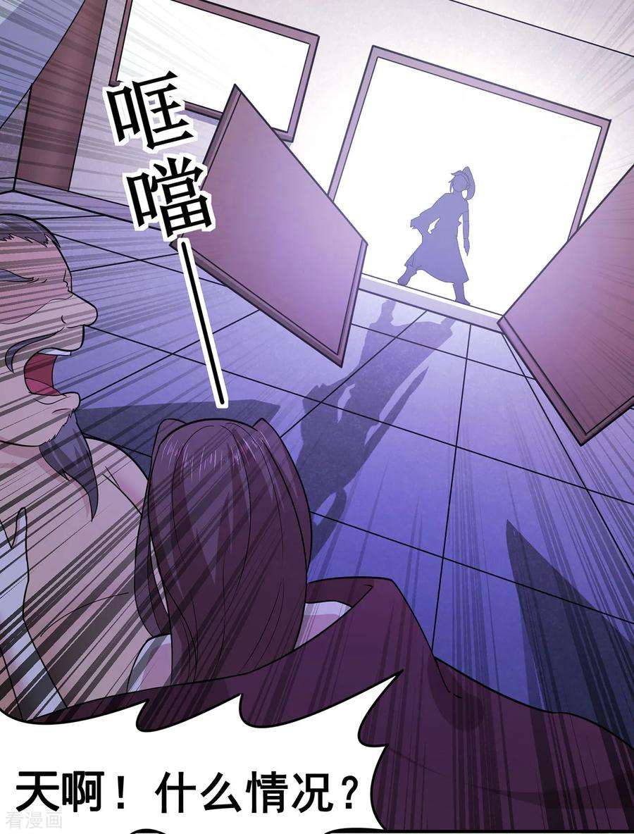 修仙狂徒136话 解救伍先生