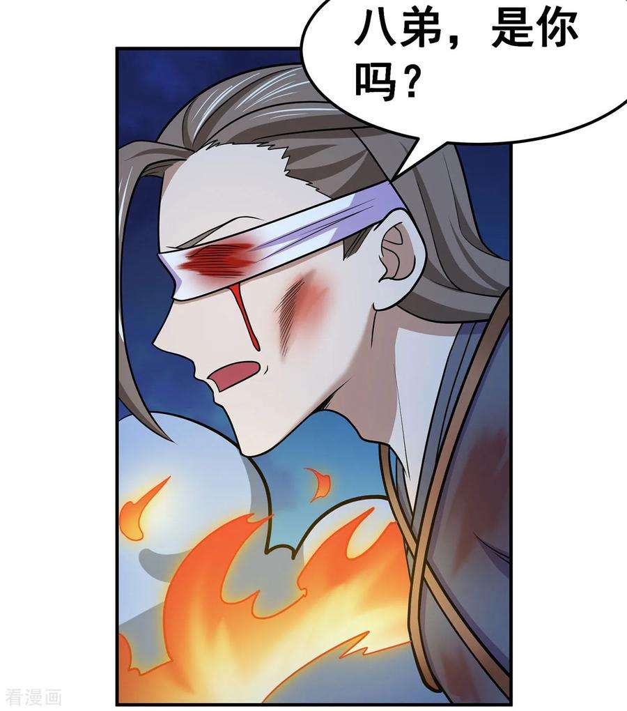 修仙狂徒137话 兄弟