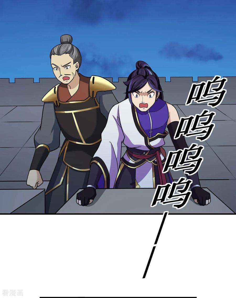 修仙狂徒137话 兄弟