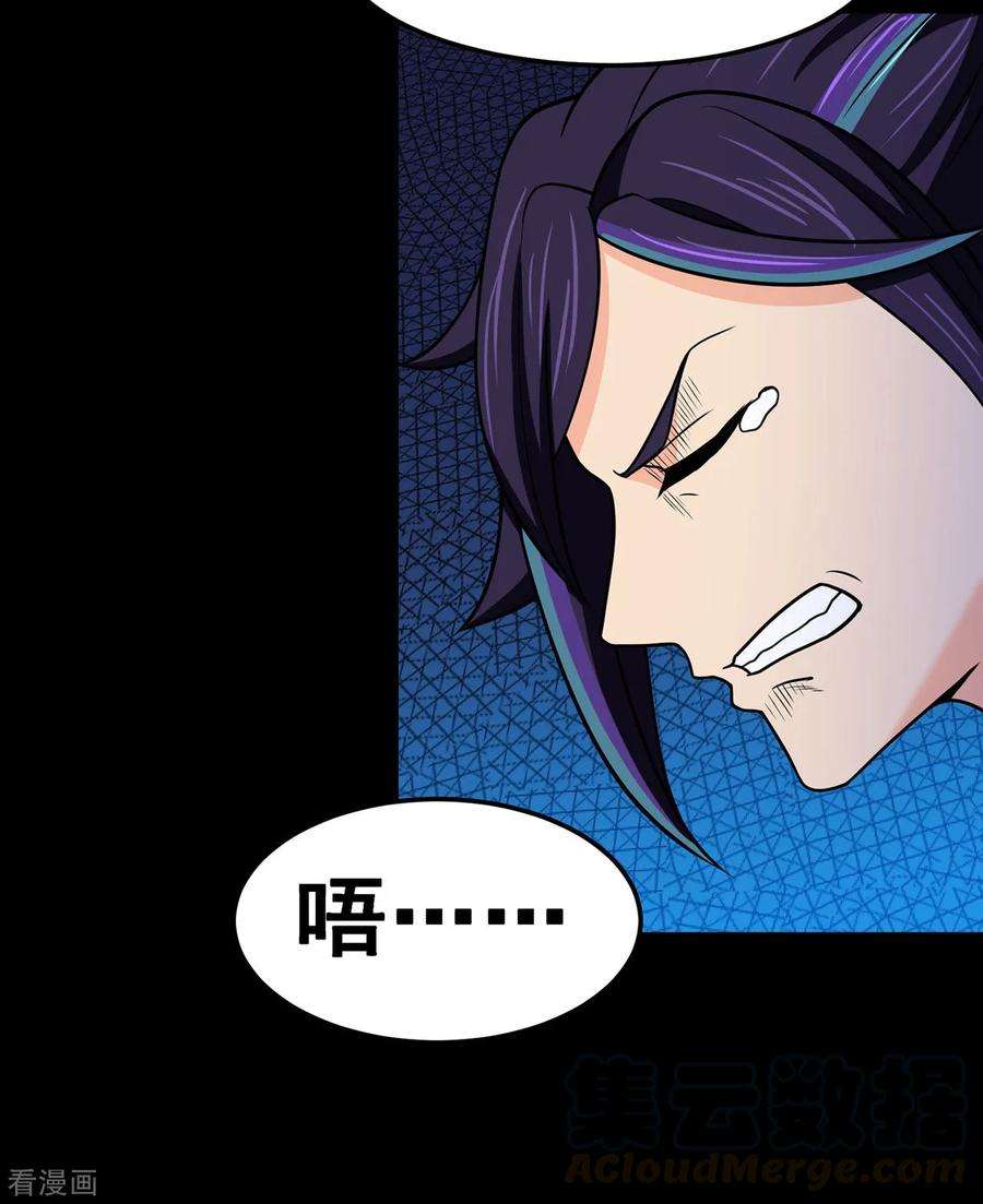 修仙狂徒137话 兄弟
