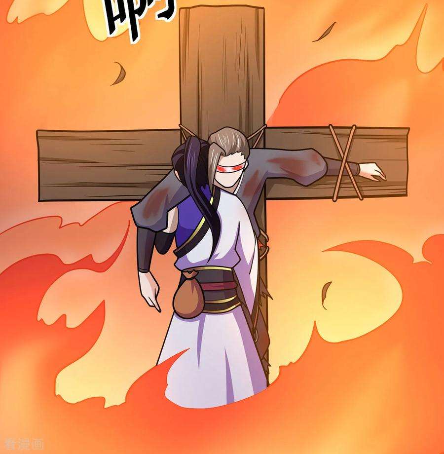 修仙狂徒137话 兄弟