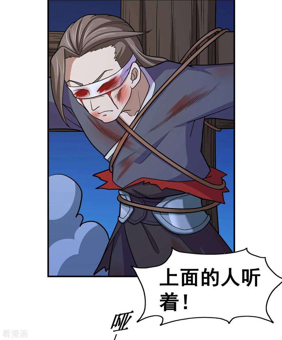 修仙狂徒137话 兄弟