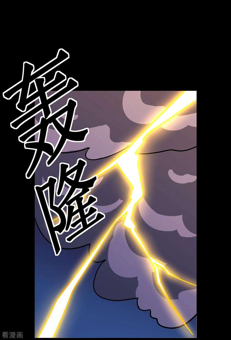 修仙狂徒137话 兄弟