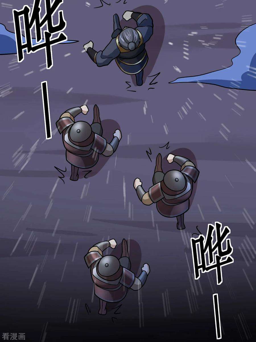 修仙狂徒137话 兄弟