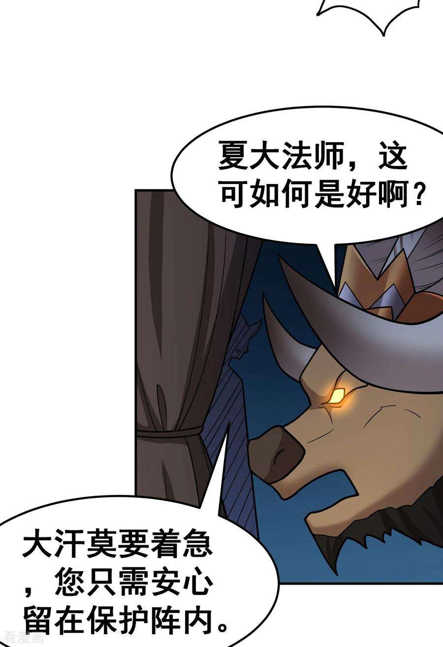 修仙狂徒137话 兄弟