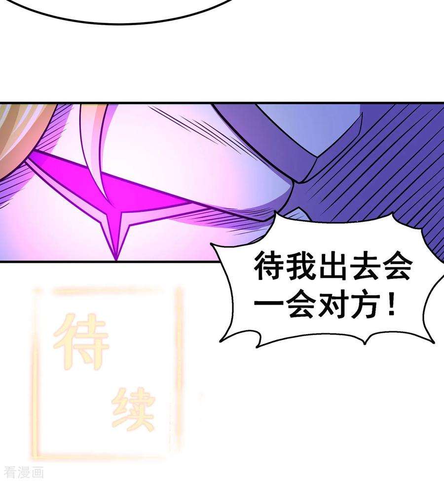 修仙狂徒137话 兄弟