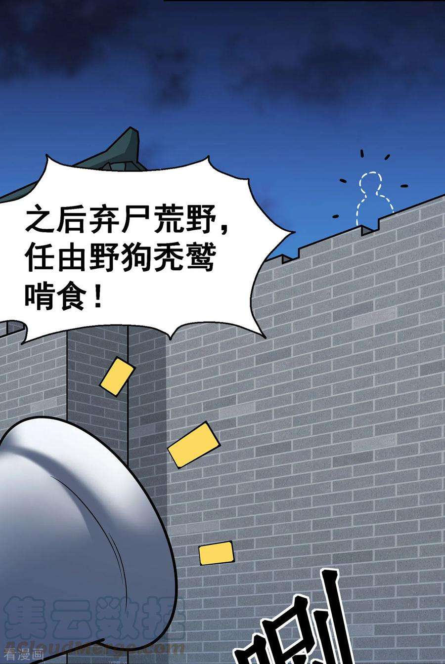 修仙狂徒137话 兄弟