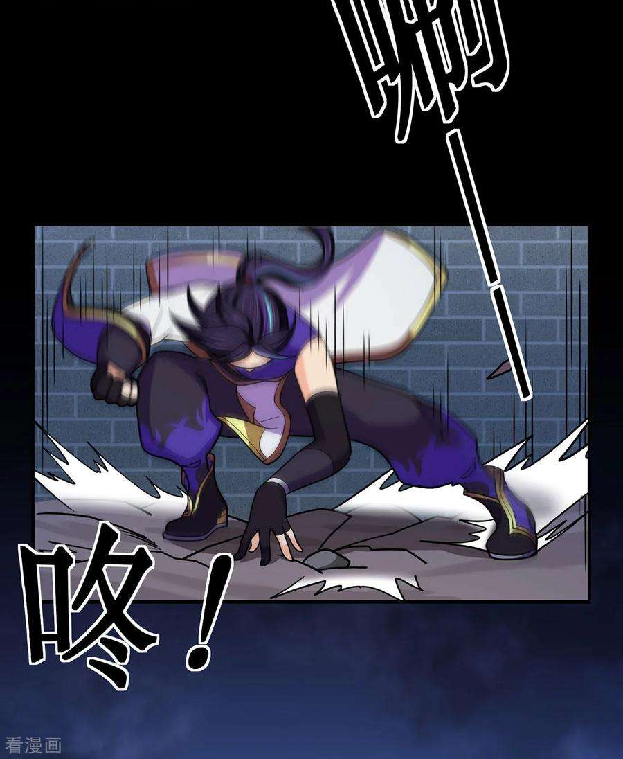 修仙狂徒137话 兄弟