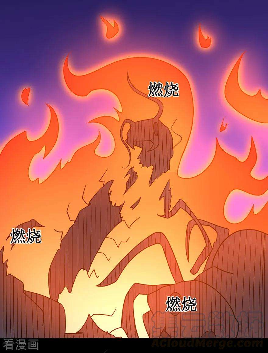 修仙狂徒138话 诛杀嚓哈