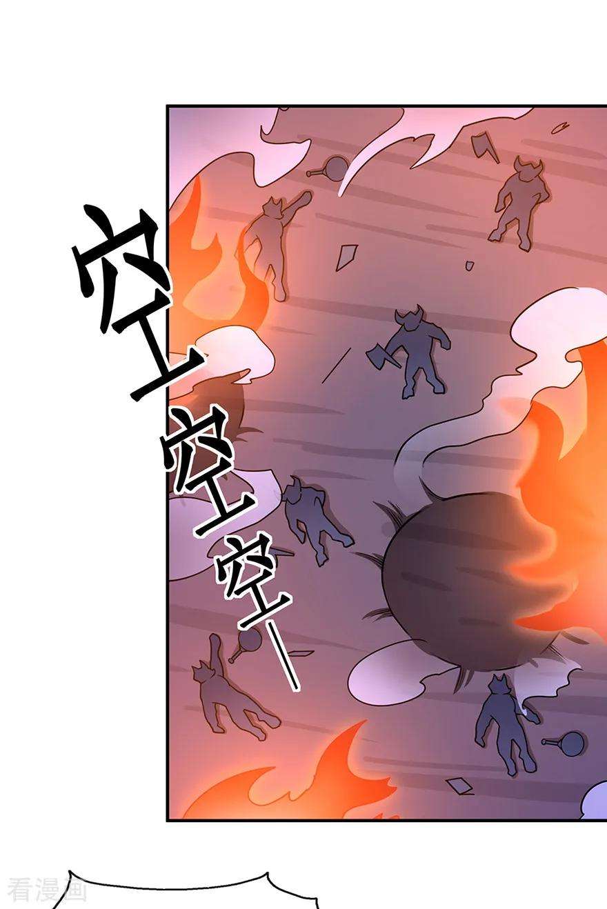 修仙狂徒138话 诛杀嚓哈