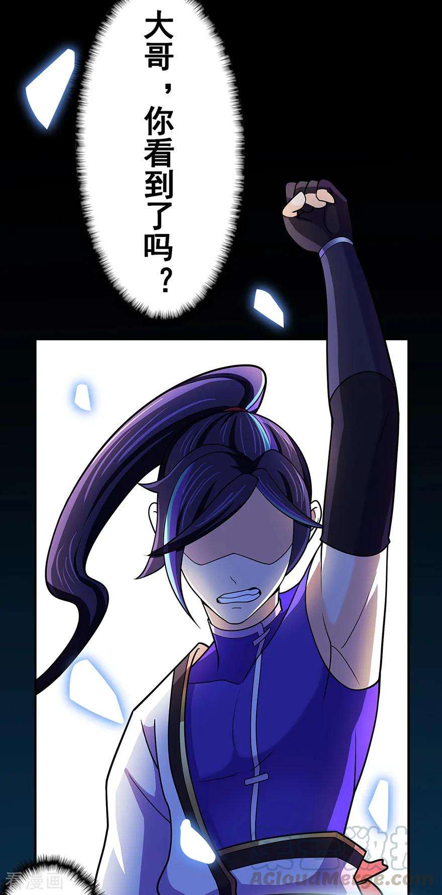 修仙狂徒138话 诛杀嚓哈