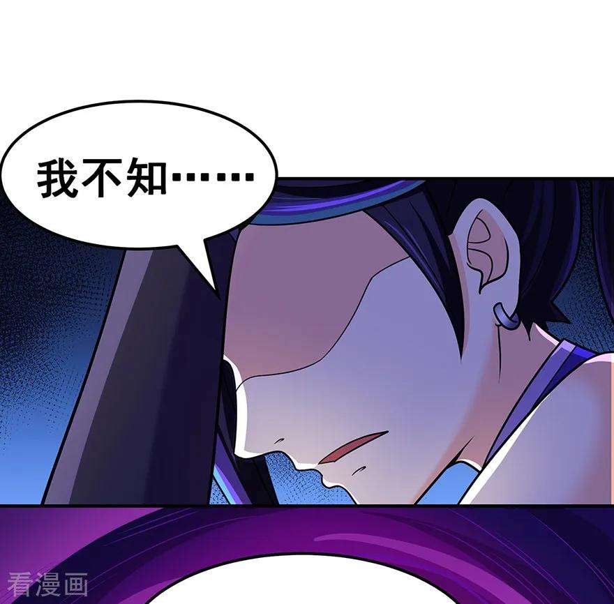 修仙狂徒138话 诛杀嚓哈