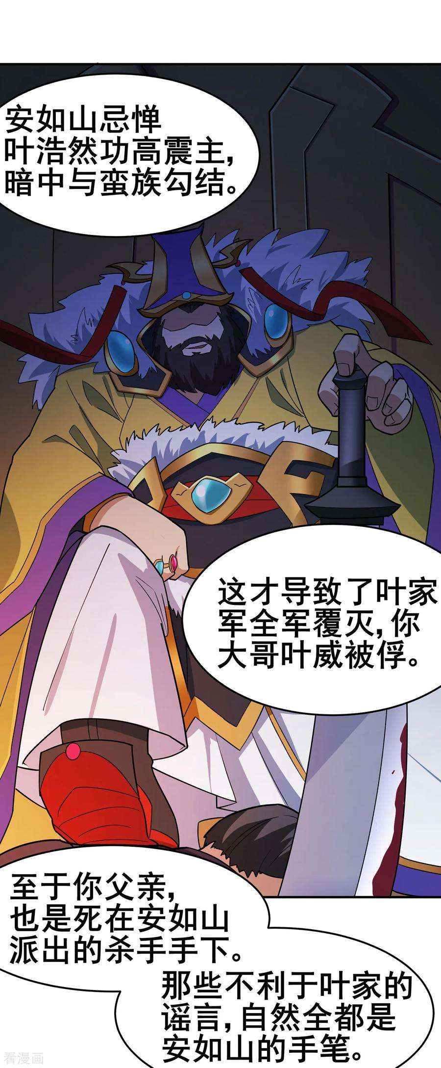 修仙狂徒139话 宗祠立誓