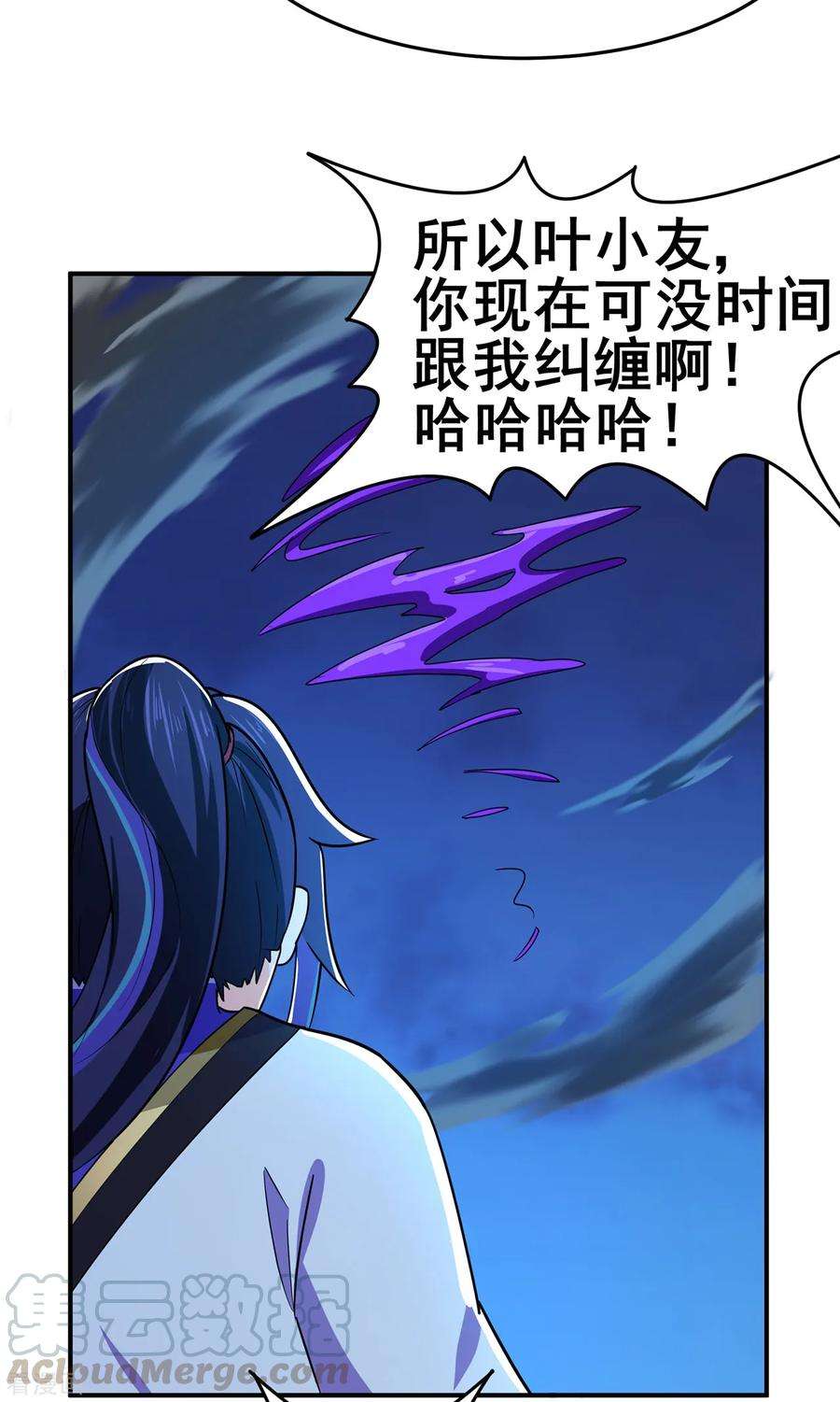 修仙狂徒139话 宗祠立誓