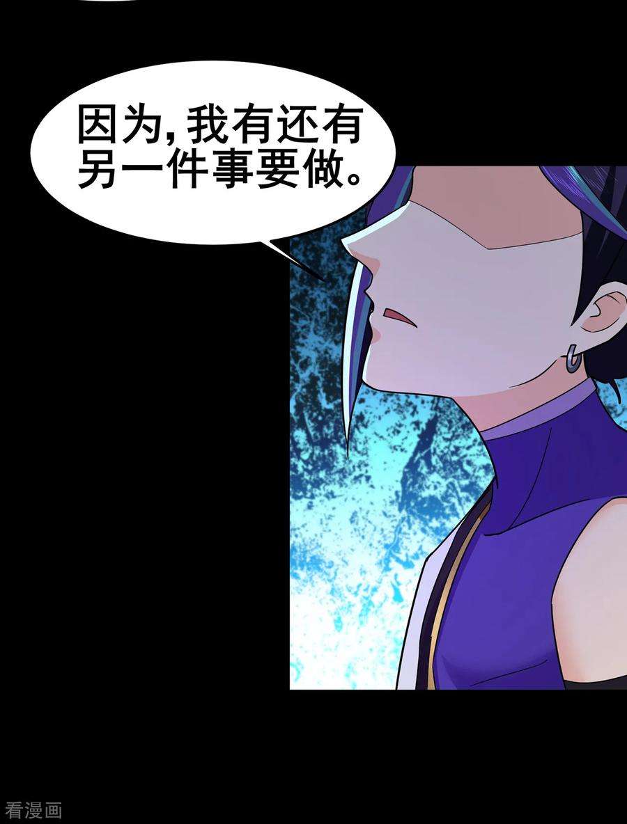 修仙狂徒139话 宗祠立誓