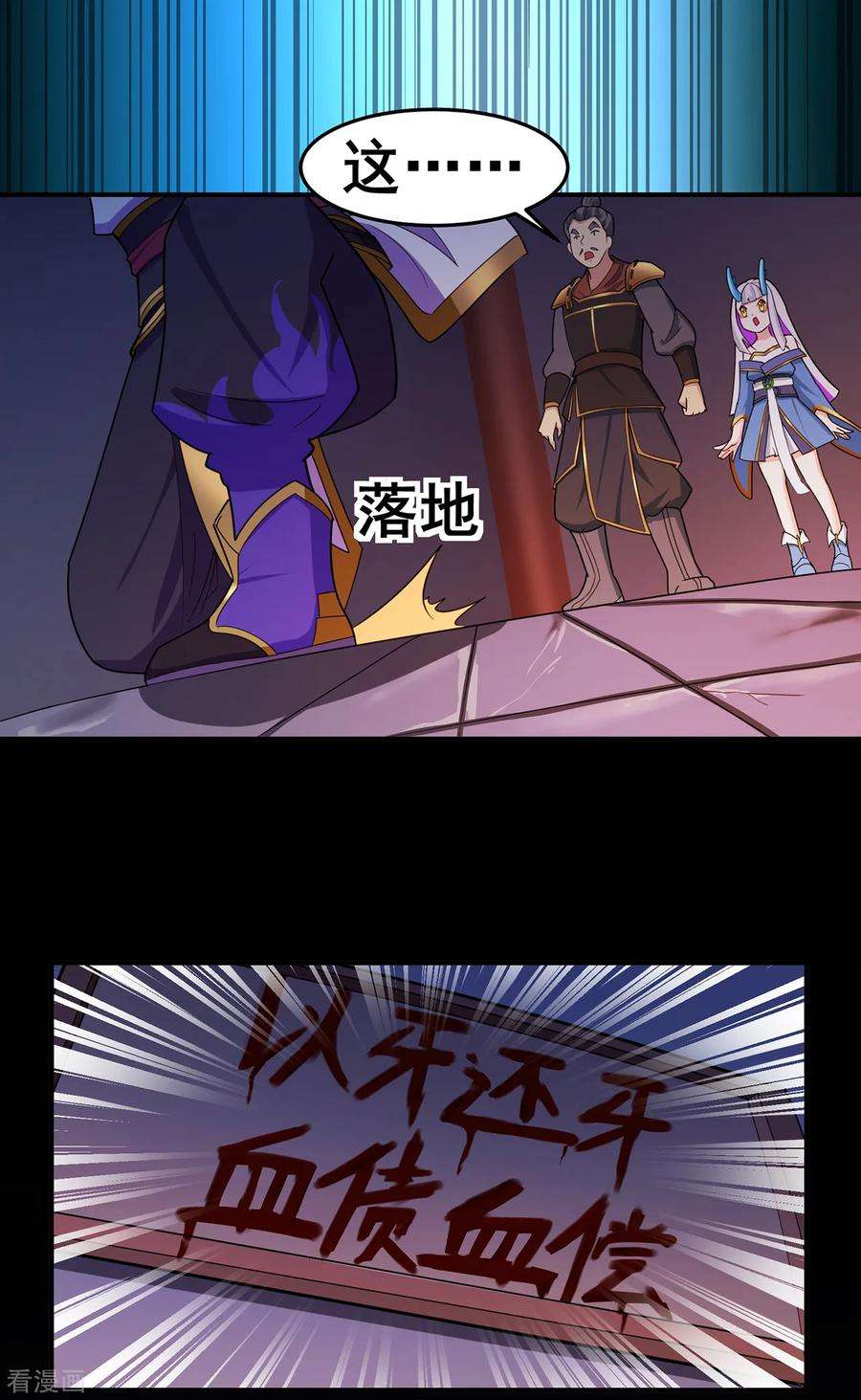 修仙狂徒139话 宗祠立誓