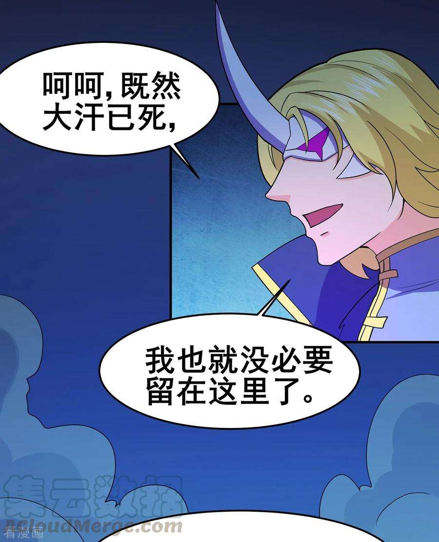 修仙狂徒139话 宗祠立誓
