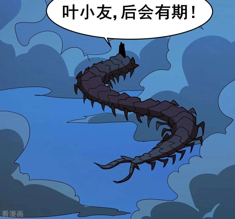 修仙狂徒139话 宗祠立誓