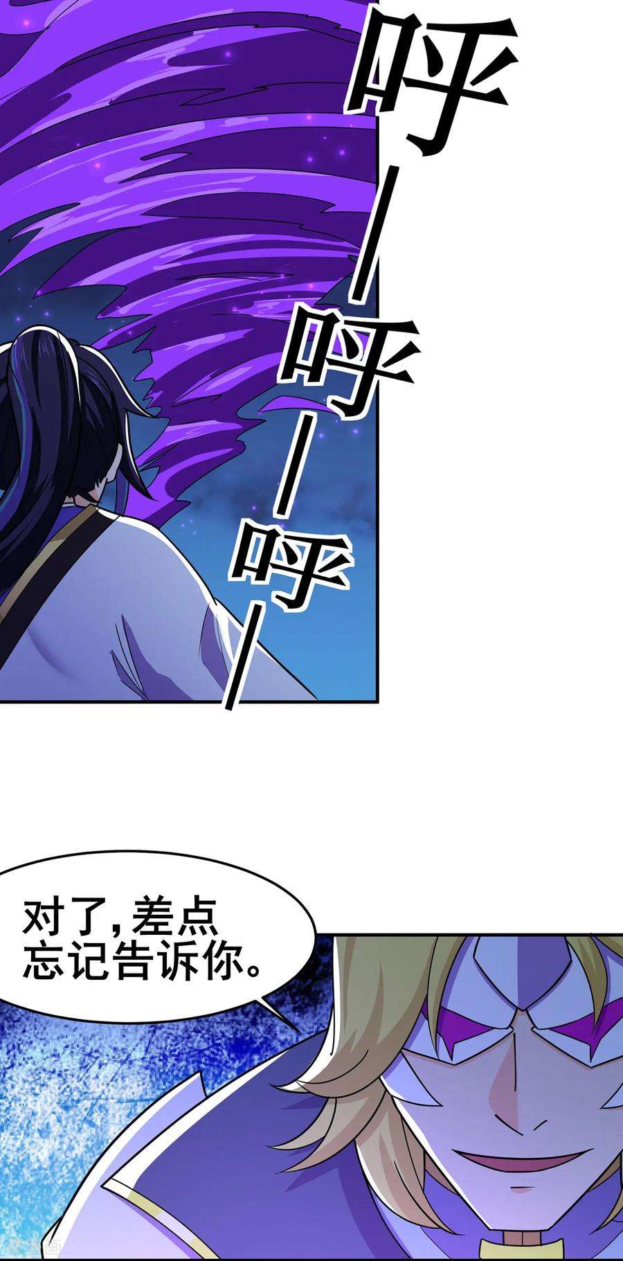 修仙狂徒139话 宗祠立誓