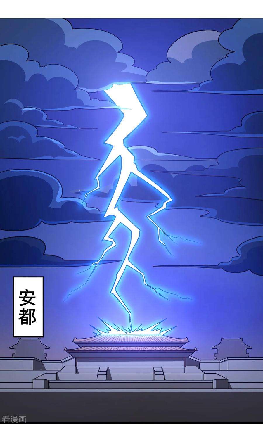 修仙狂徒140话 算计