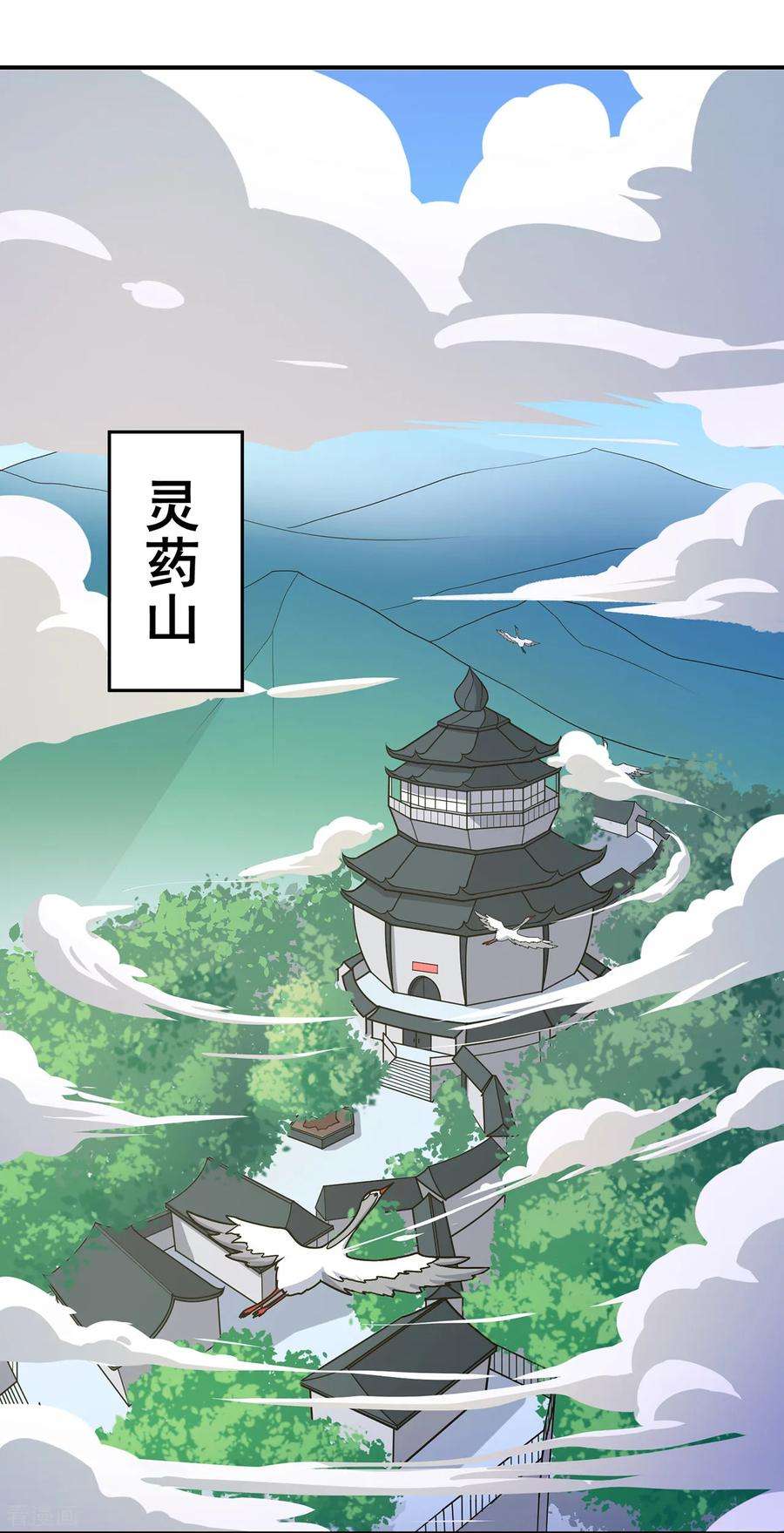 修仙狂徒140话 算计