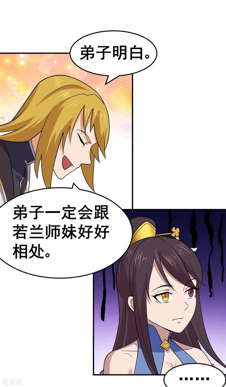 修仙狂徒140话 算计