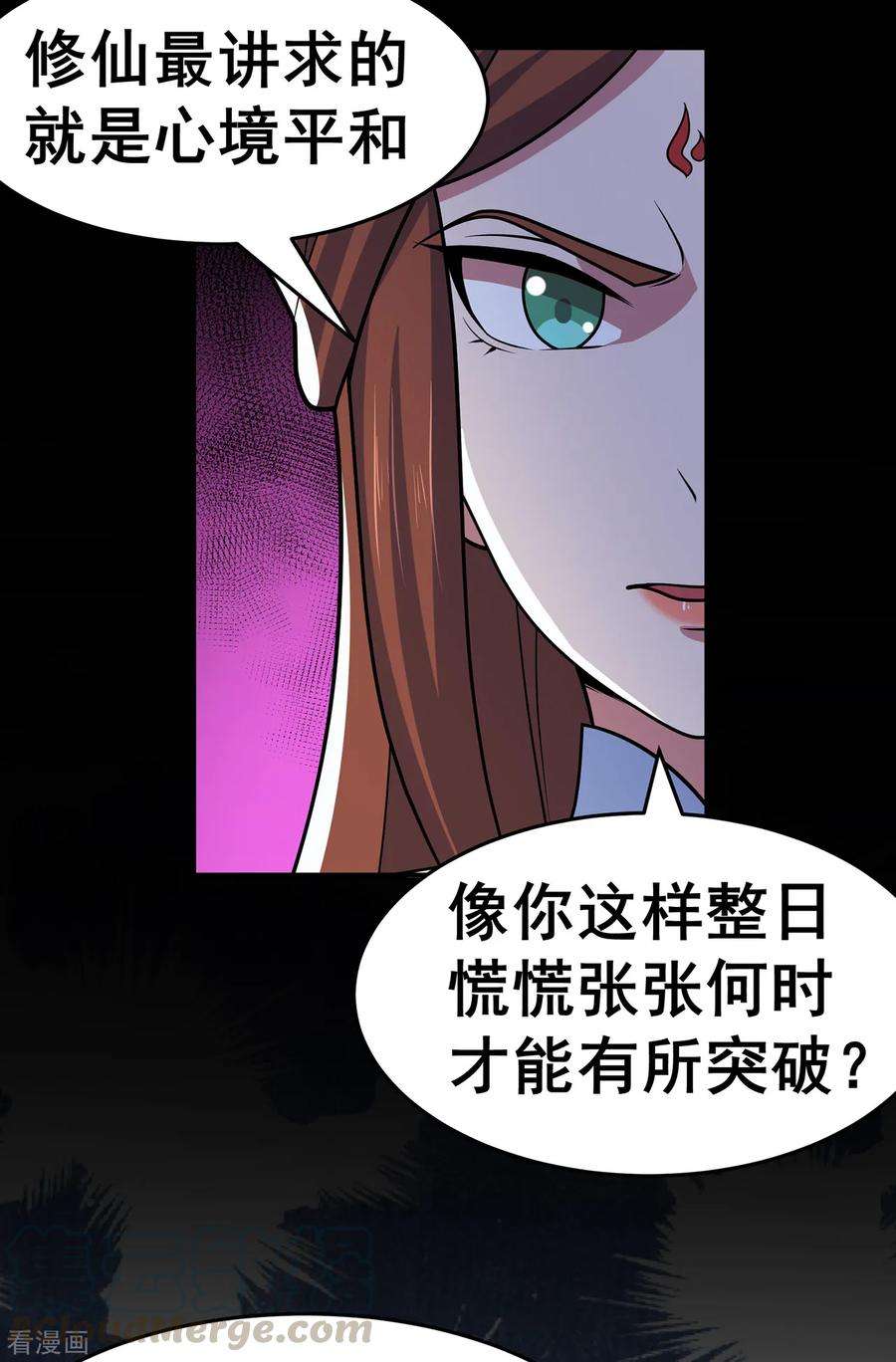 修仙狂徒140话 算计