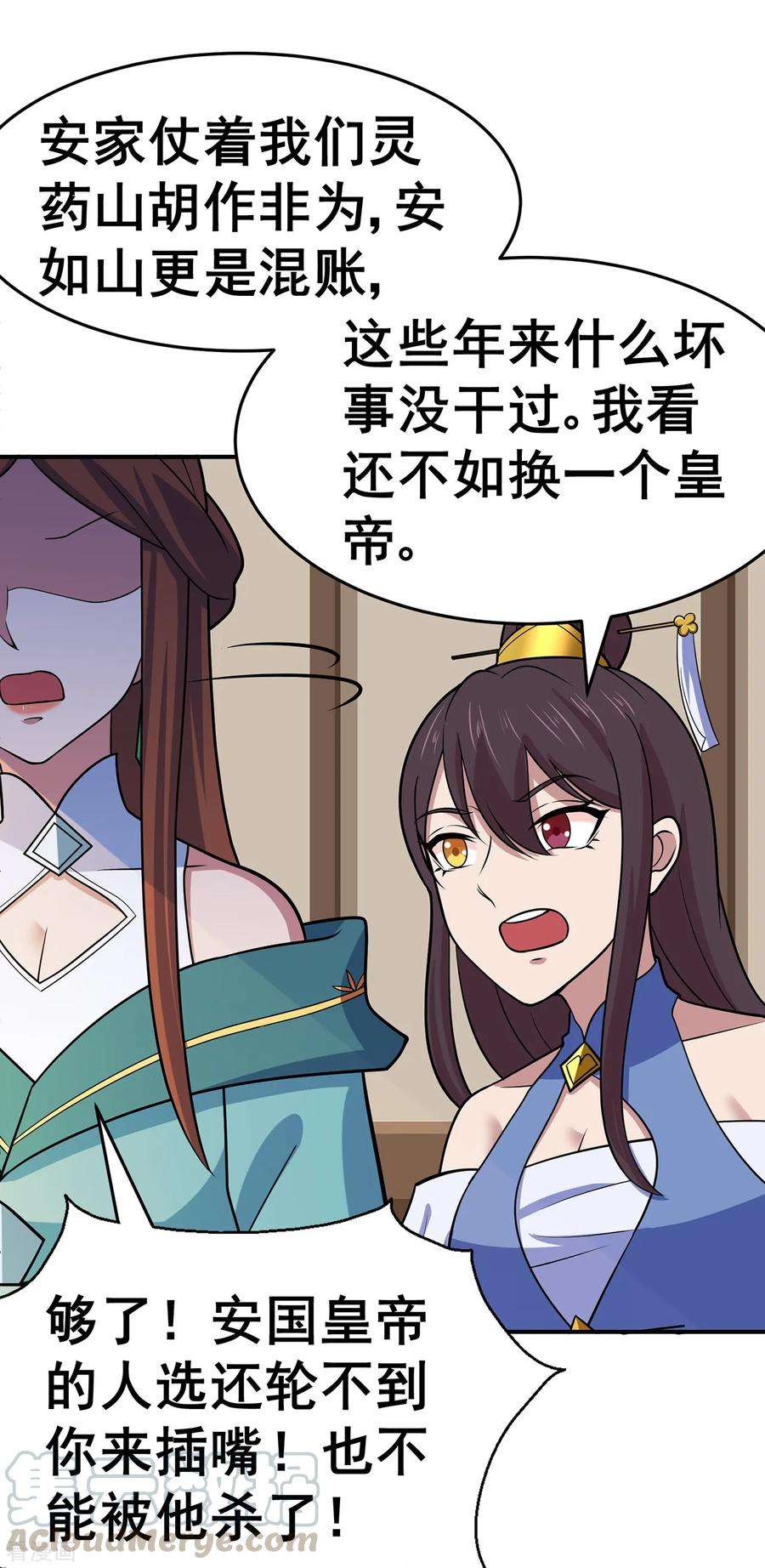 修仙狂徒140话 算计