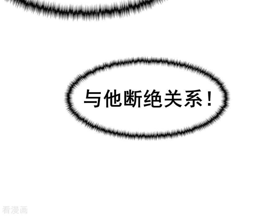 修仙狂徒140话 算计