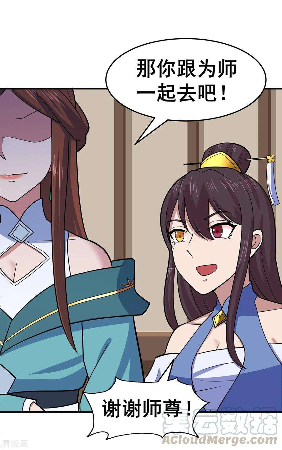 修仙狂徒140话 算计