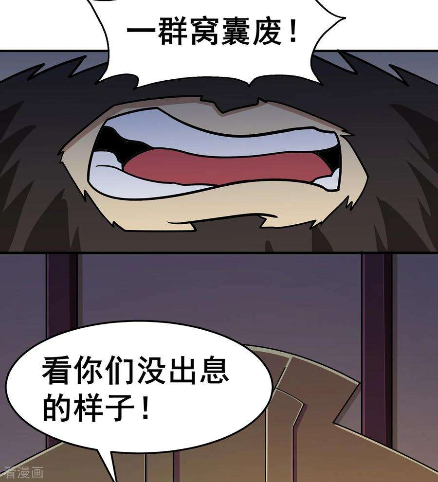 修仙狂徒140话 算计