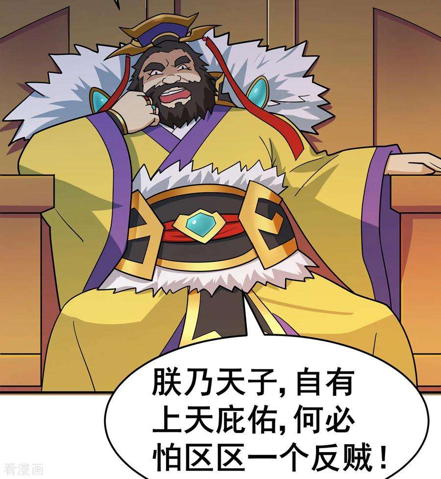 修仙狂徒140话 算计