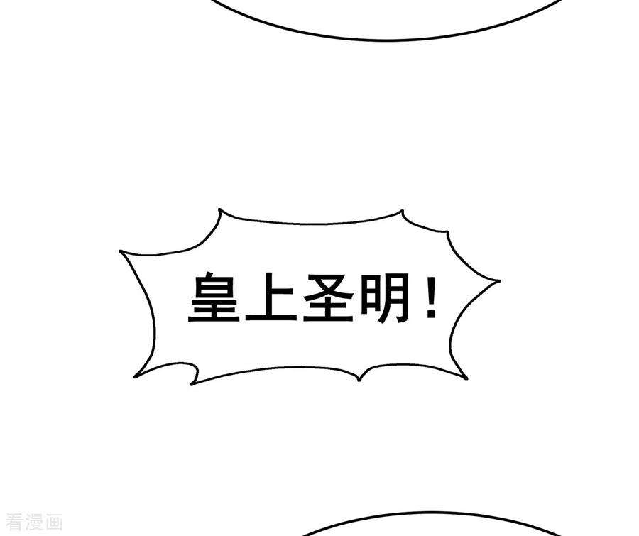 修仙狂徒140话 算计