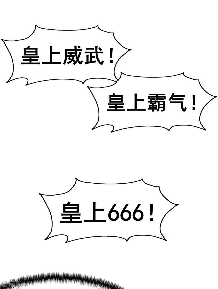 修仙狂徒140话 算计