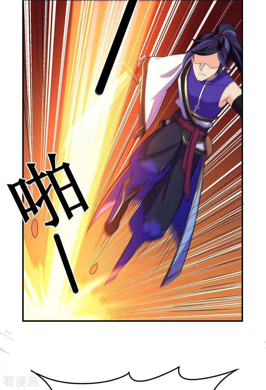 修仙狂徒141话 神挡杀神