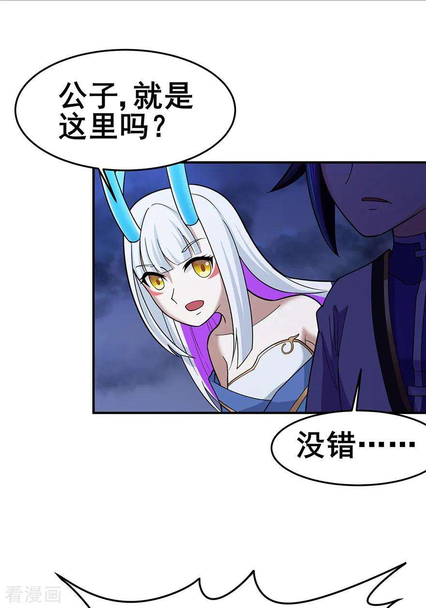 修仙狂徒141话 神挡杀神
