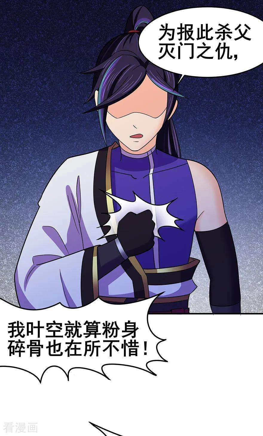 修仙狂徒141话 神挡杀神